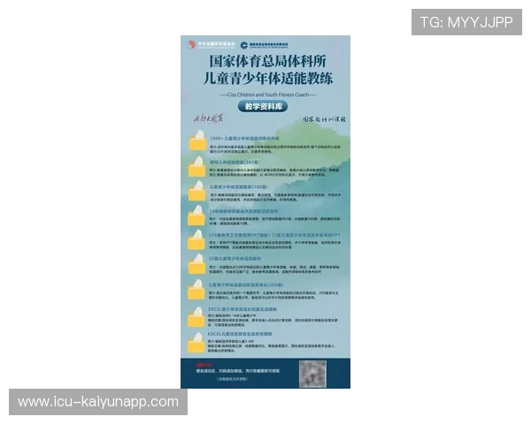 2026年游泳训练科研中心发布青少年专项康复训练手册V6,青少年游泳集训